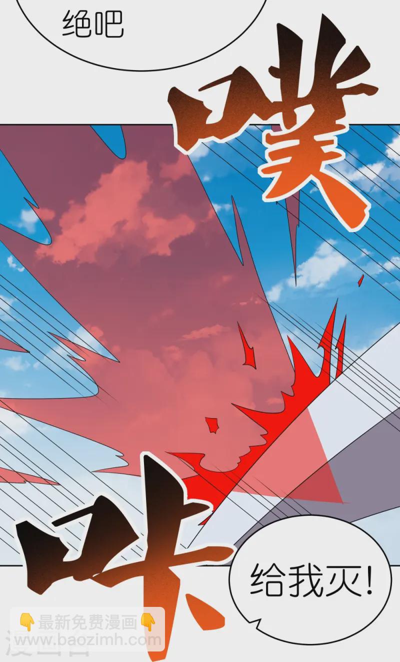 🍲尊上 第459话 光明之环 第28页