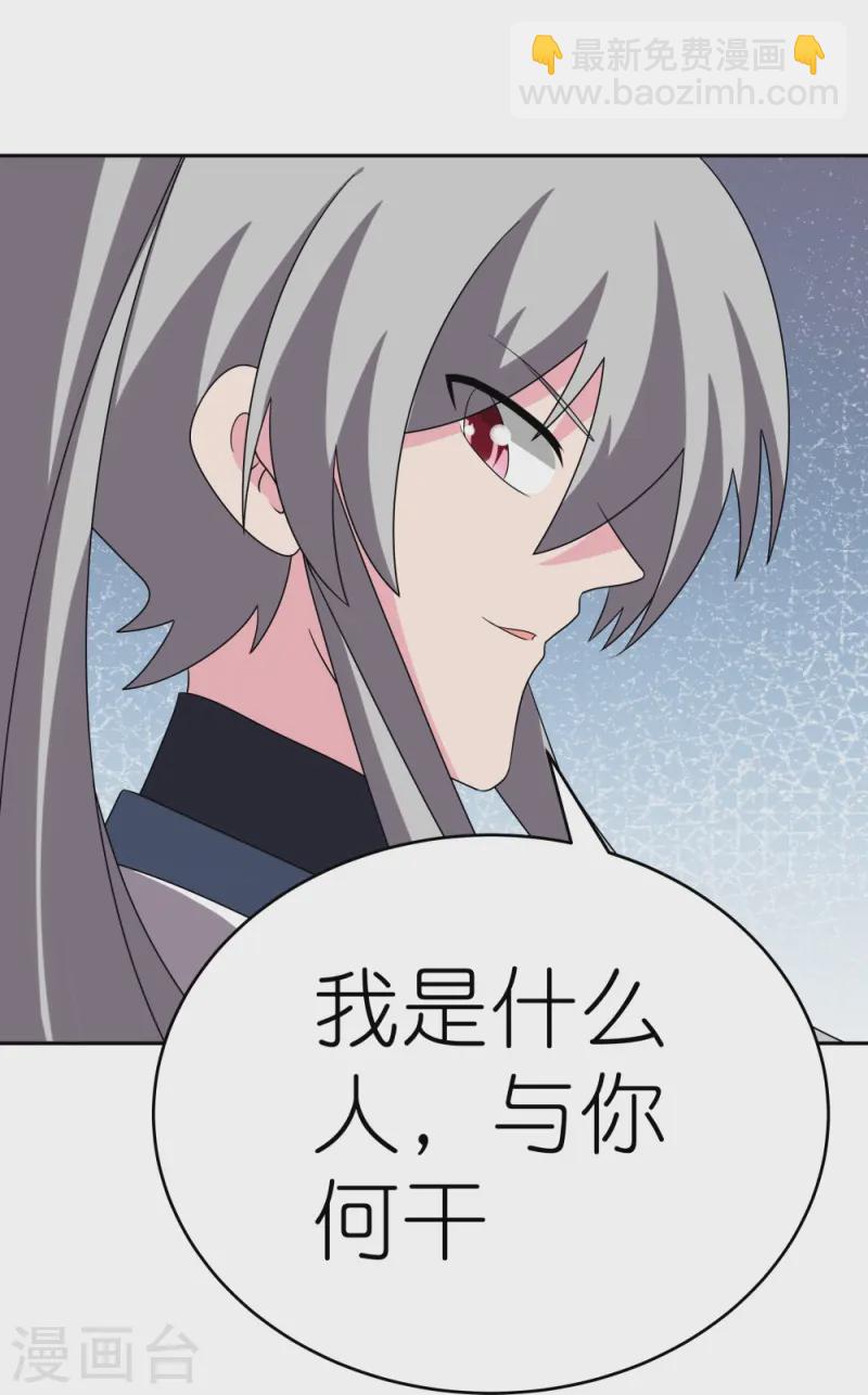 🍲尊上 第459话 光明之环 第33页