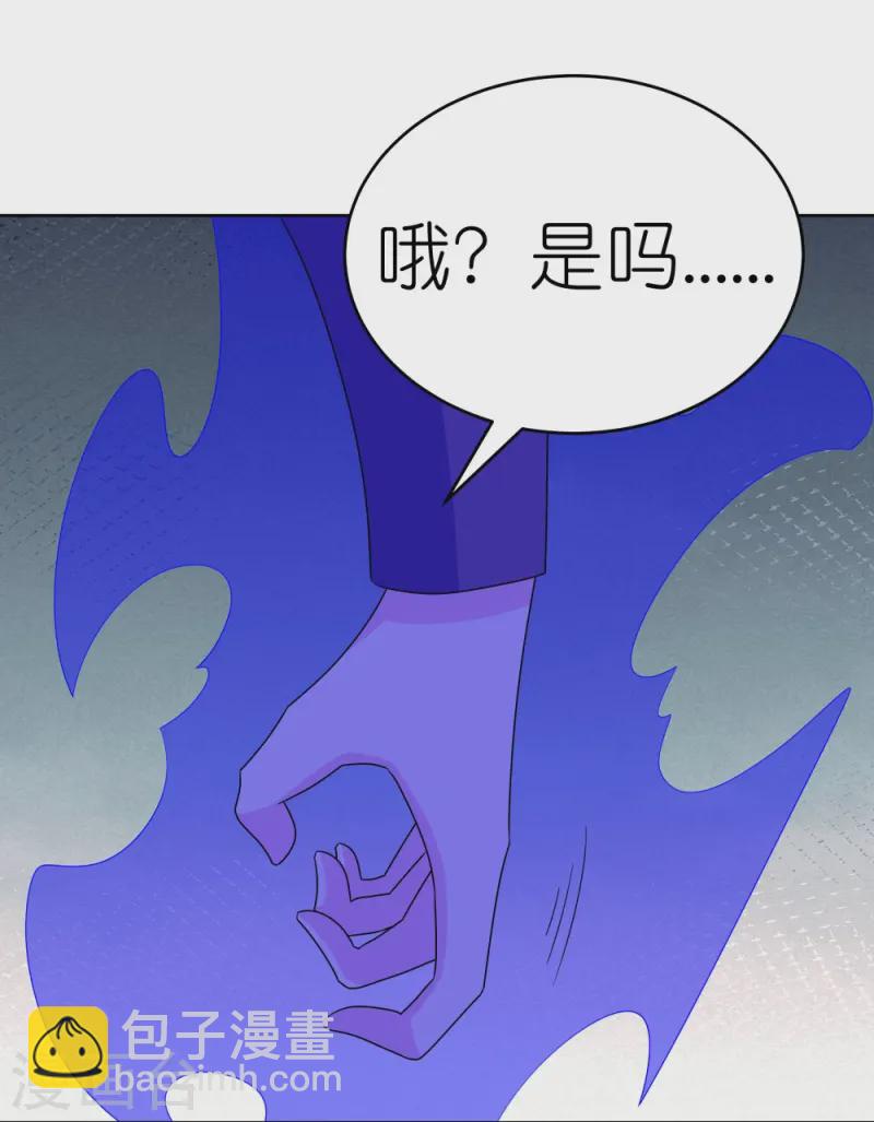 🍲尊上 第459话 光明之环 第8页