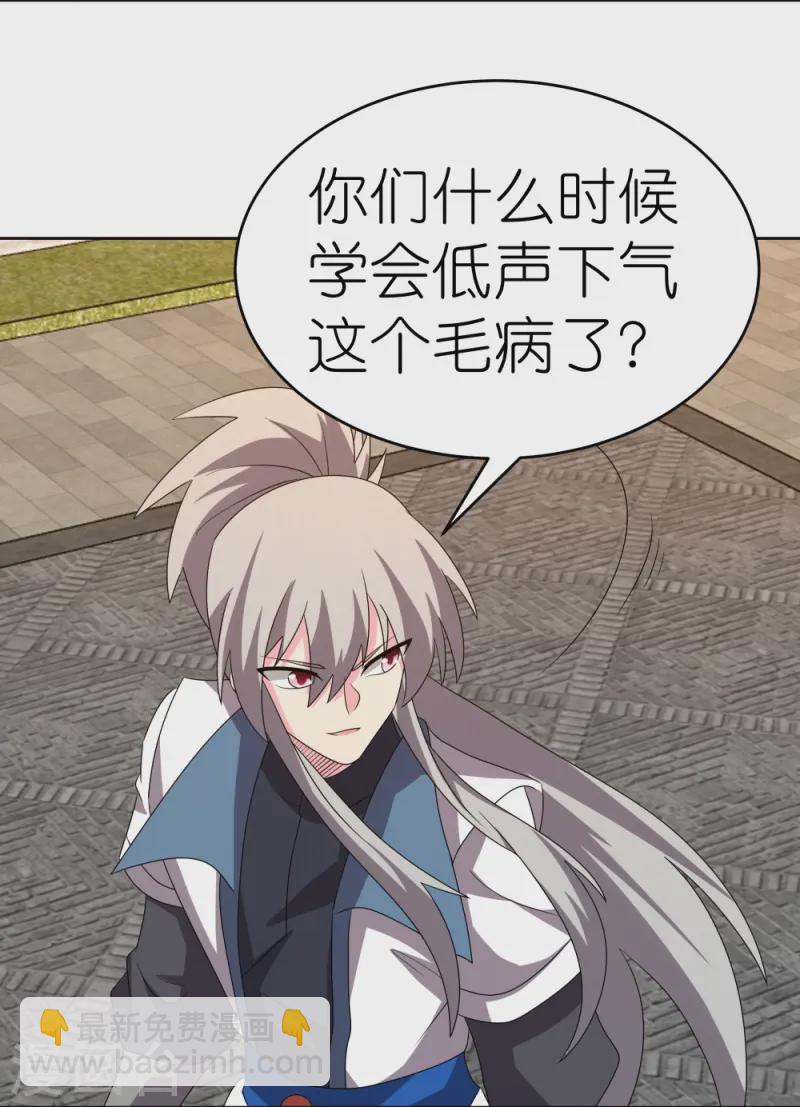 🍲尊上 第461话 精神意志 第12页