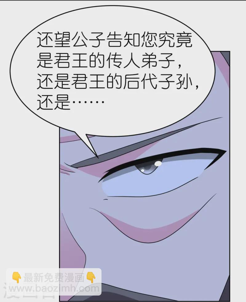 🍲尊上 第461话 精神意志 第14页