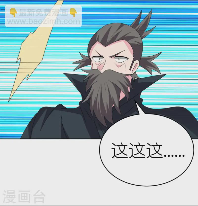 🍲尊上 第461话 精神意志 第18页