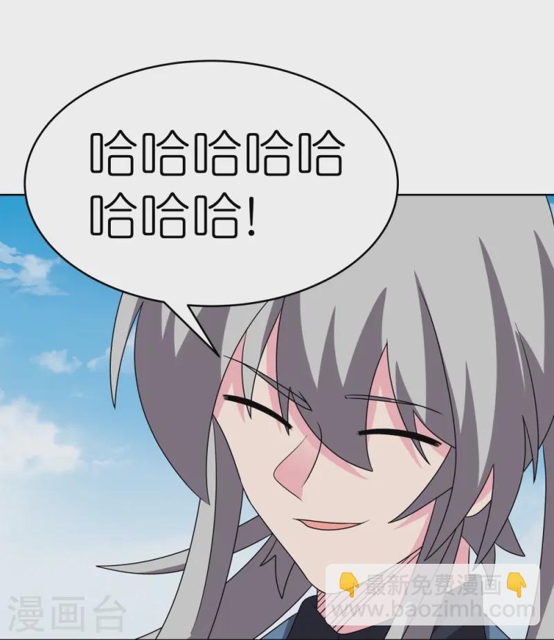 🍲尊上 第461话 精神意志 第25页