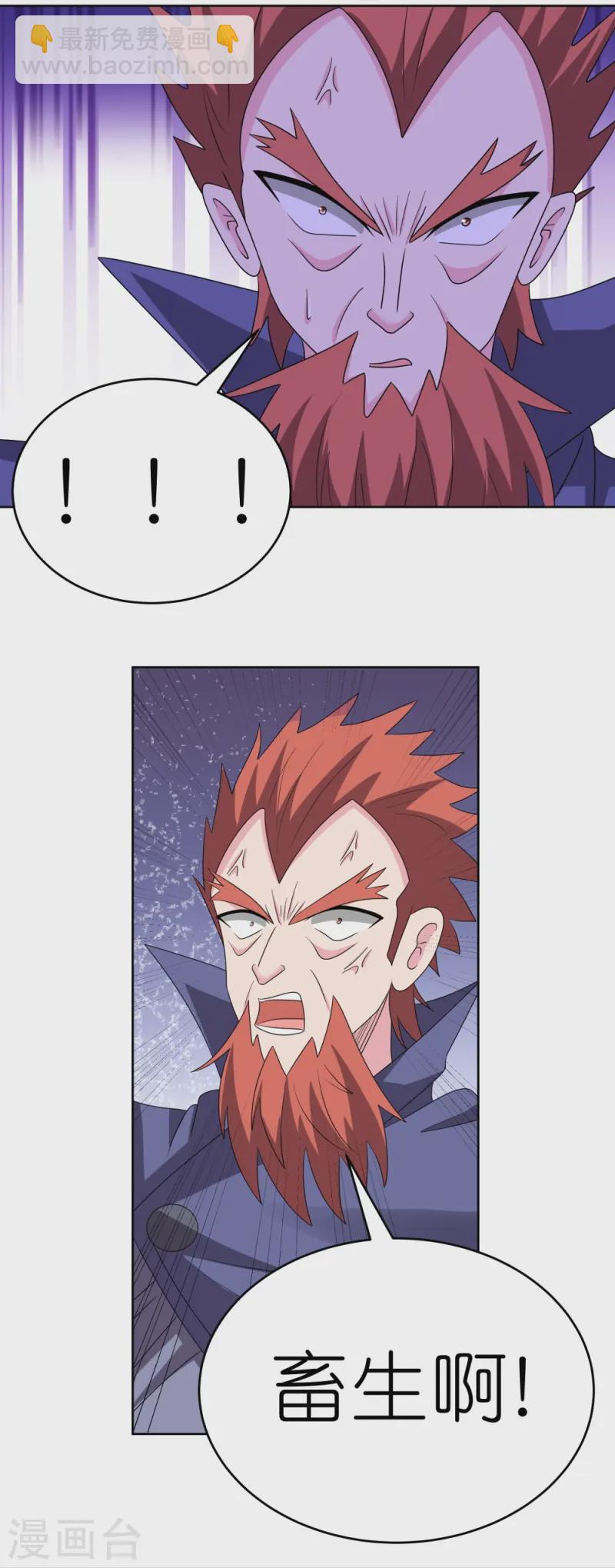 🍲尊上 第461话 精神意志 第3页