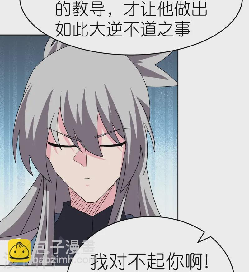 🍲尊上 第461话 精神意志 第5页