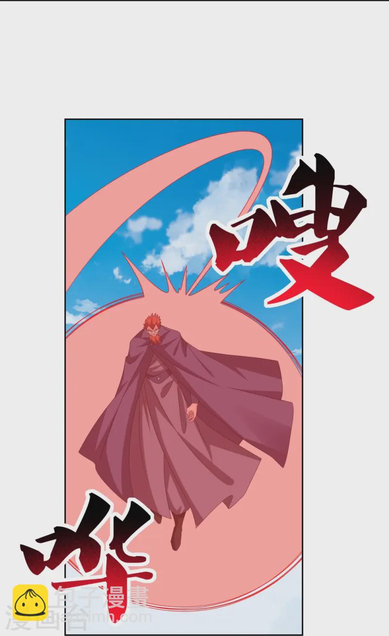 🍲尊上 第461话 精神意志 第7页