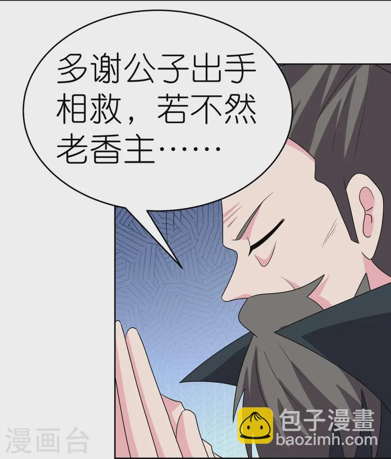 🍲尊上 第461话 精神意志 第9页