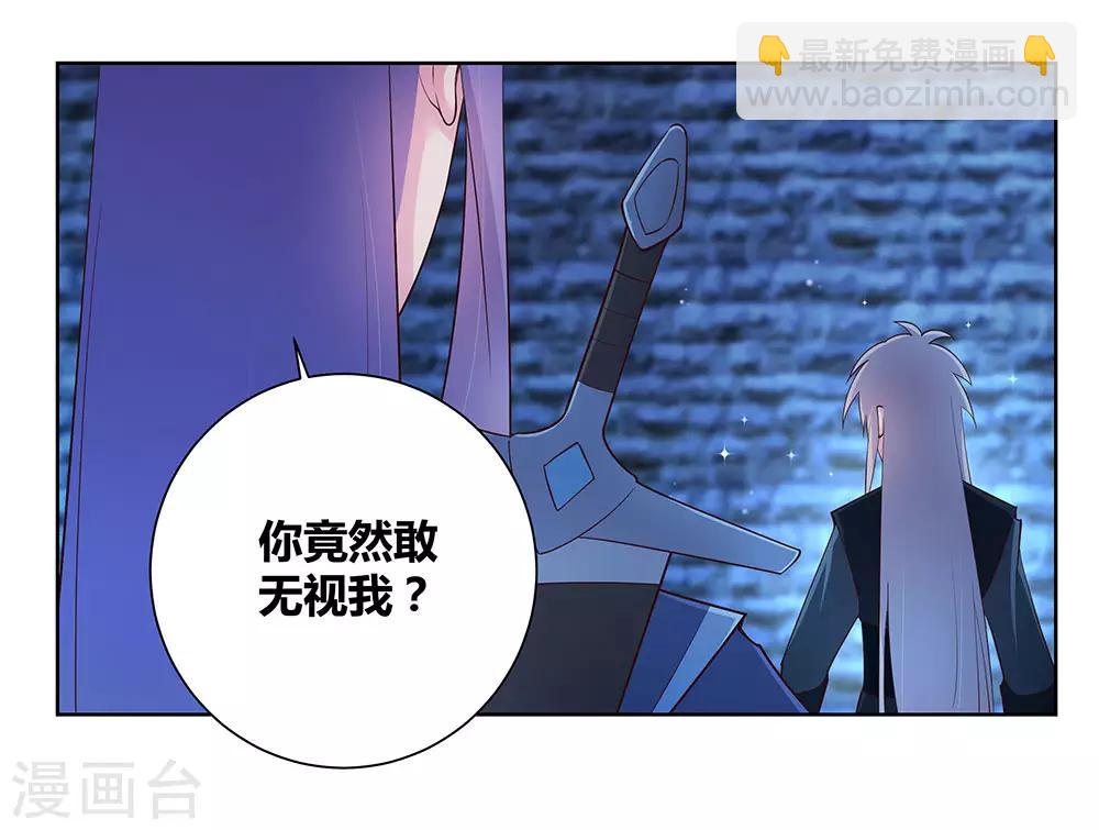 🍲尊上 第47话 恶人先告状 第10页
