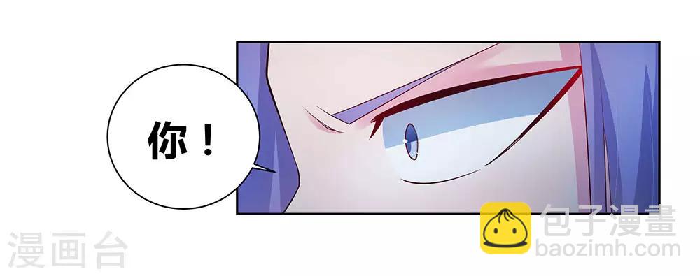 🍲尊上 第47话 恶人先告状 第15页