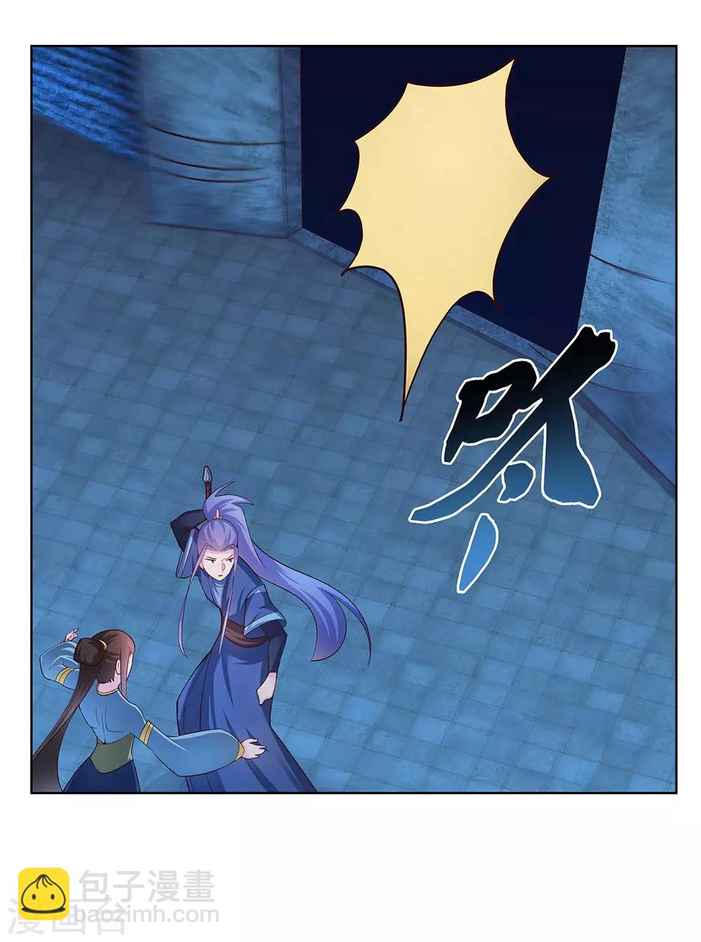 🍲尊上 第47话 恶人先告状 第16页