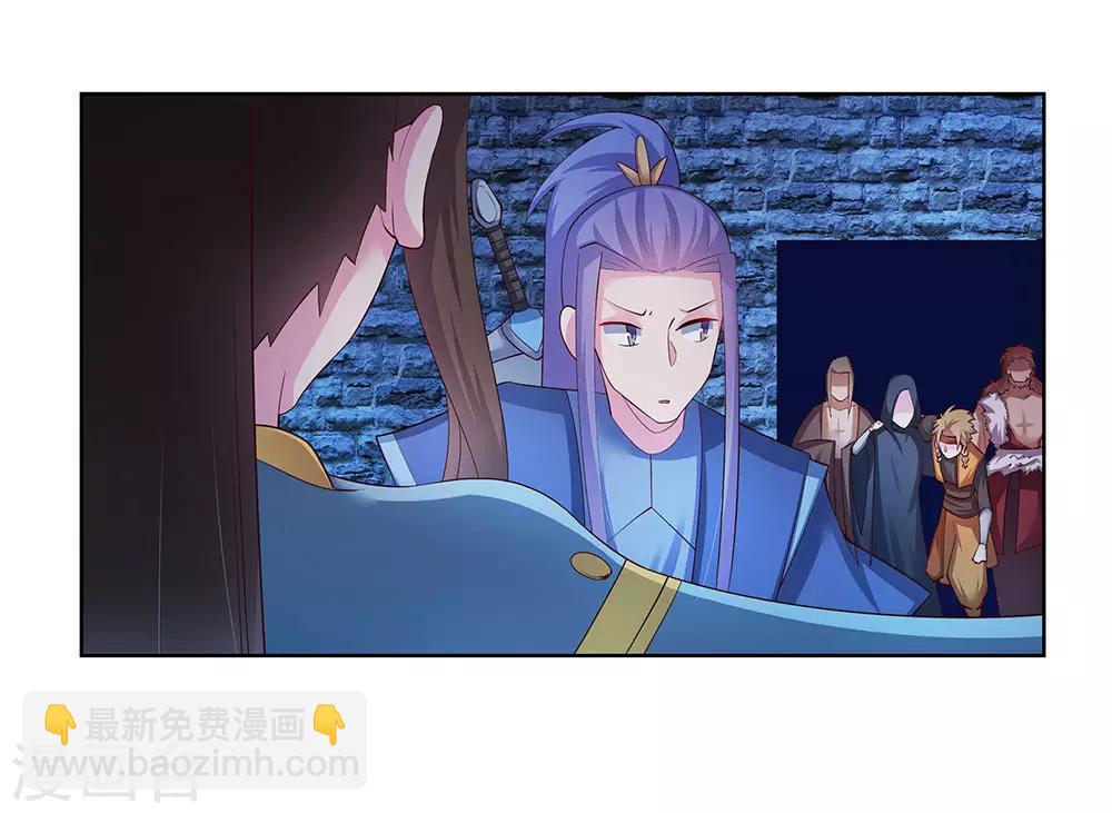 🍲尊上 第47话 恶人先告状 第18页