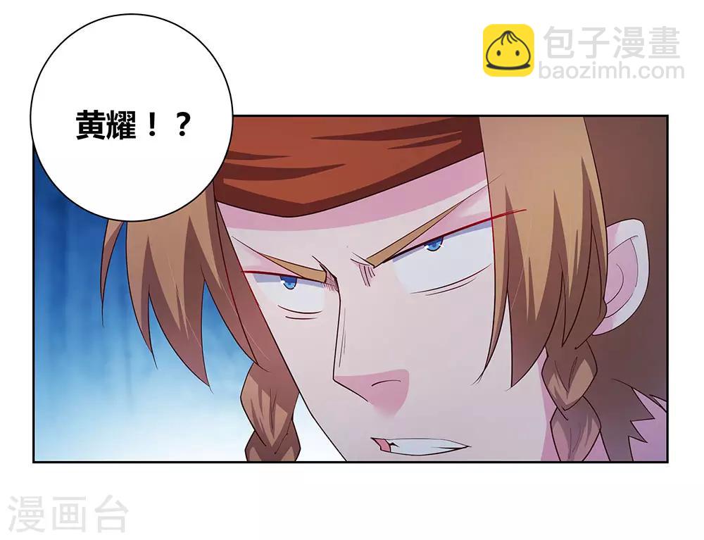 🍲尊上 第47话 恶人先告状 第20页