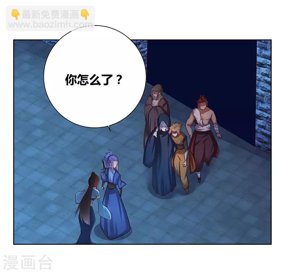 🍲尊上 第47话 恶人先告状 第21页