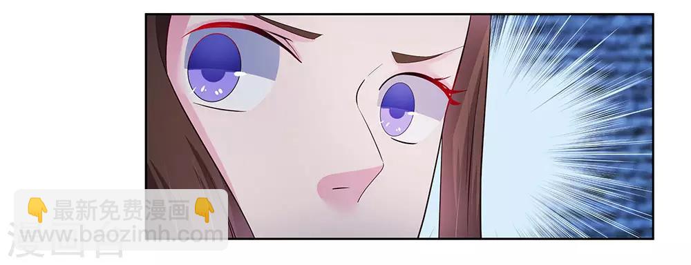 🍲尊上 第47话 恶人先告状 第29页