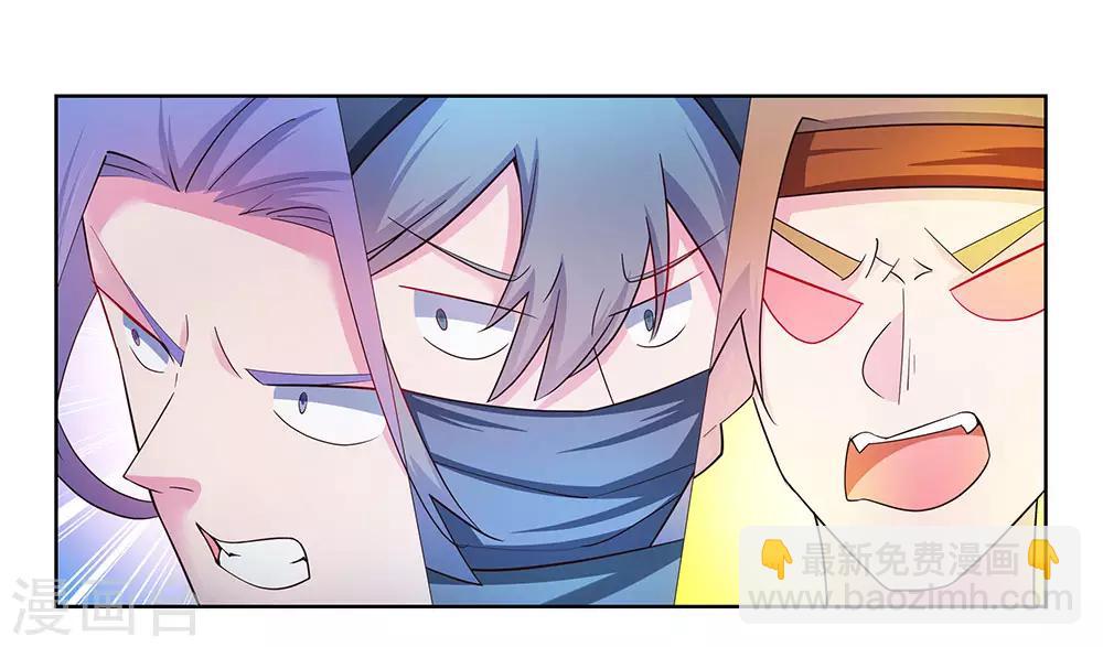🍲尊上 第47话 恶人先告状 第34页