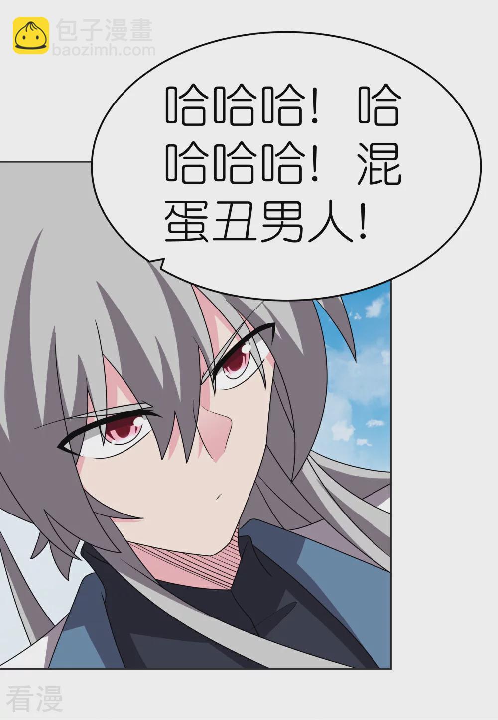 🍲尊上 第463话 让它过去 第11页
