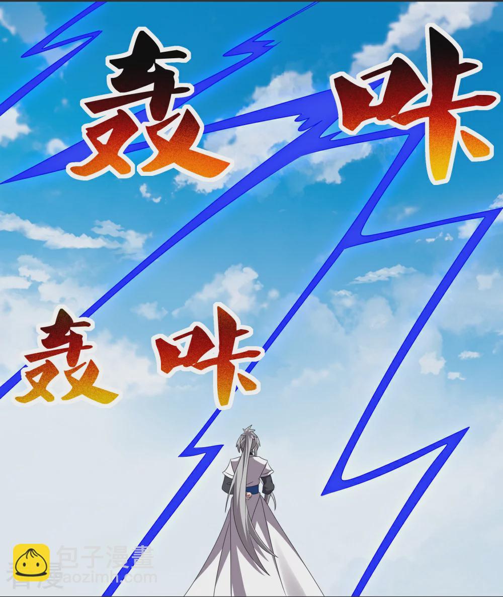 🍲尊上 第463话 让它过去 第12页