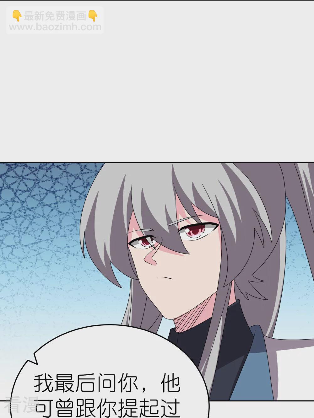 🍲尊上 第463话 让它过去 第14页