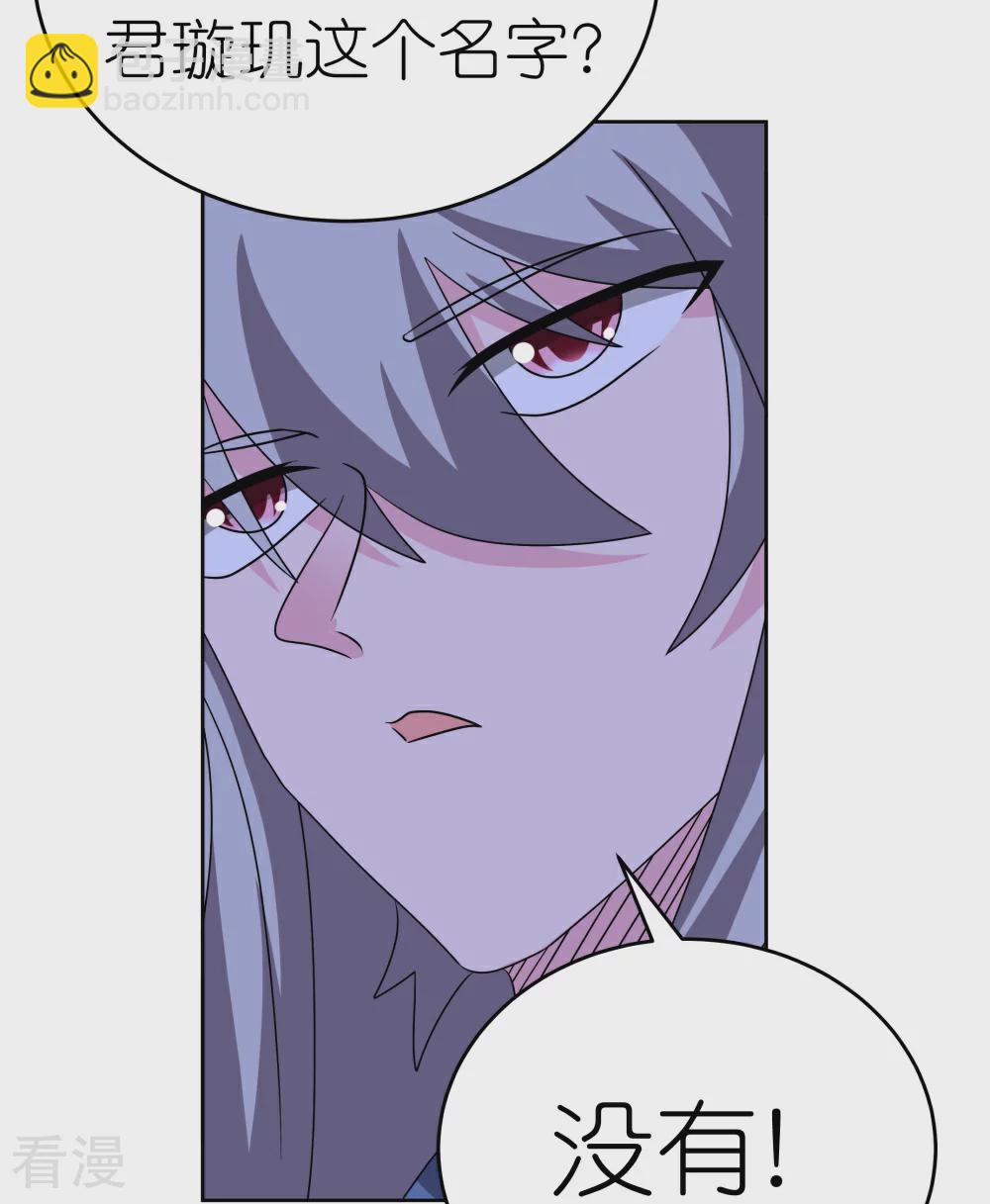 🍲尊上 第463话 让它过去 第15页