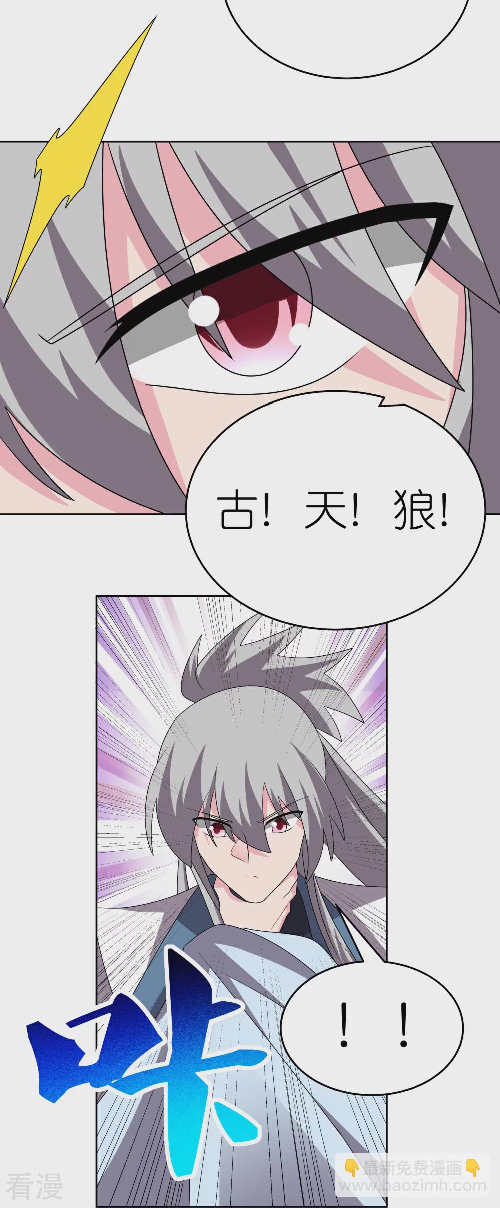 🍲尊上 第463话 让它过去 第16页