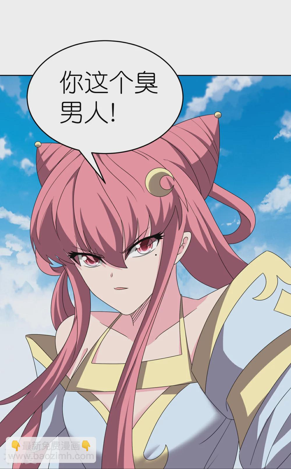 🍲尊上 第463话 让它过去 第17页