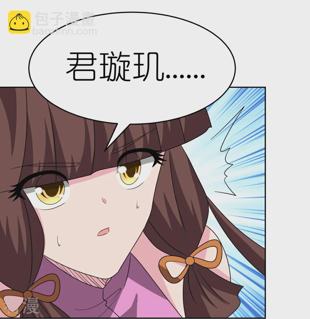 🍲尊上 第463话 让它过去 第19页
