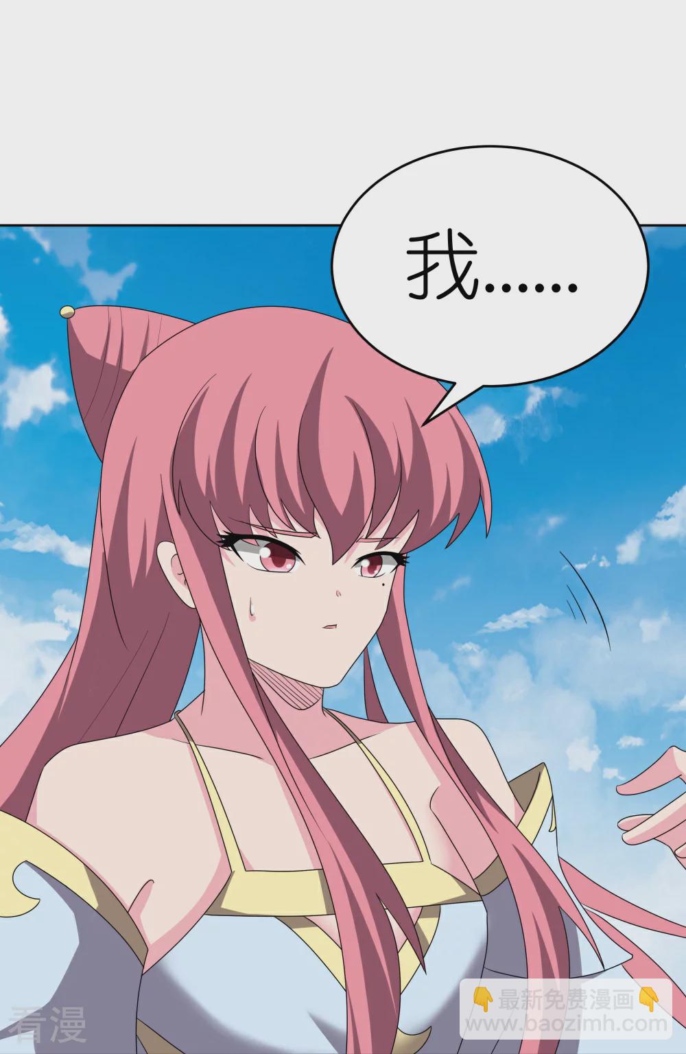 🍲尊上 第463话 让它过去 第20页