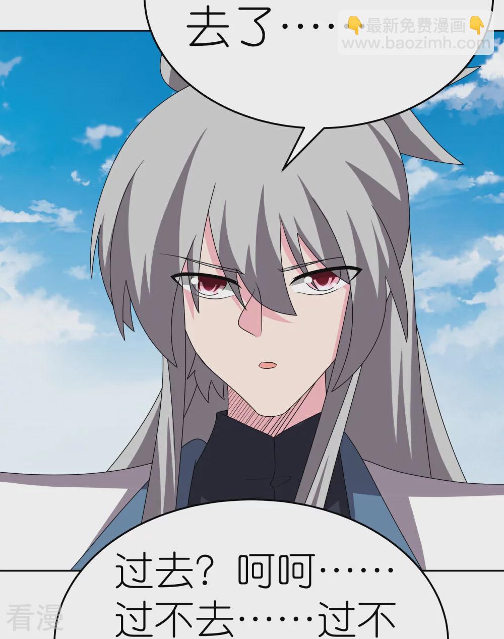 🍲尊上 第463话 让它过去 第24页