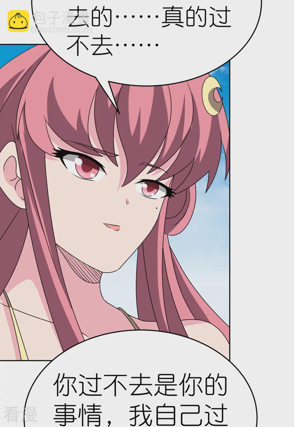 🍲尊上 第463话 让它过去 第25页