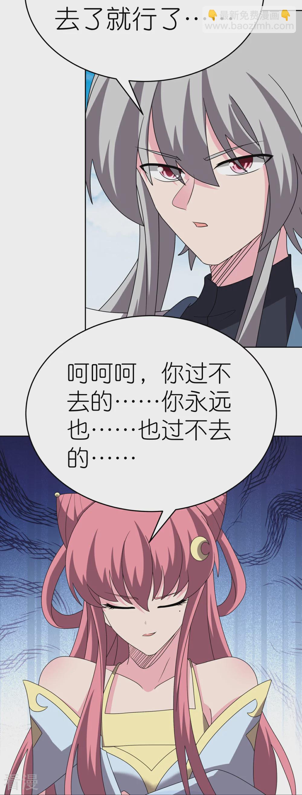 🍲尊上 第463话 让它过去 第26页