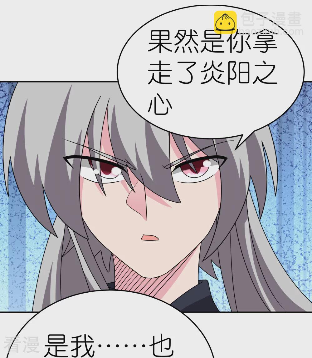 🍲尊上 第463话 让它过去 第29页