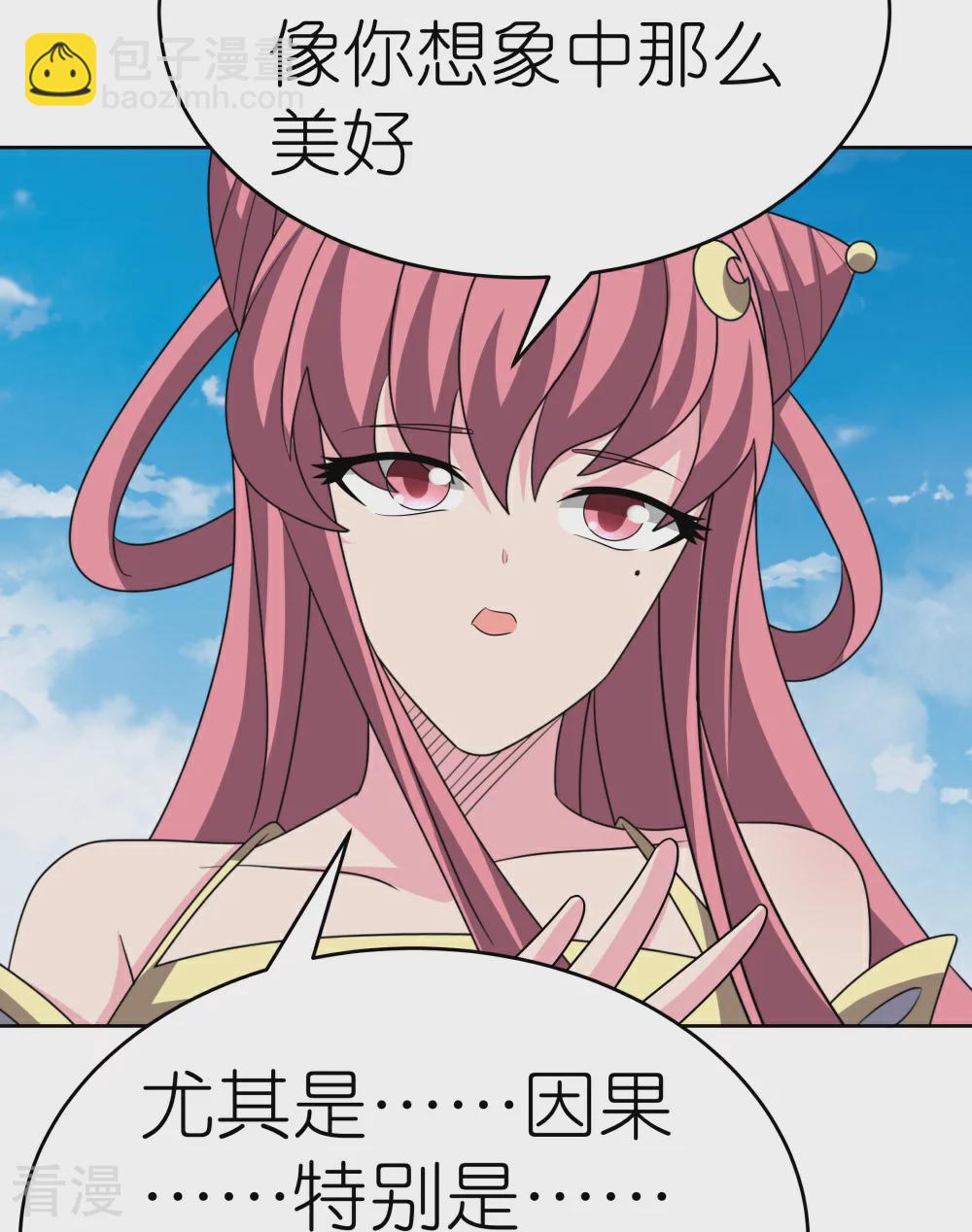 🍲尊上 第463话 让它过去 第33页