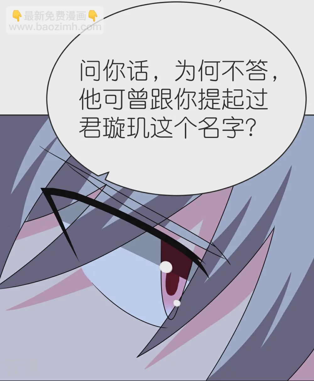 🍲尊上 第463话 让它过去 第7页