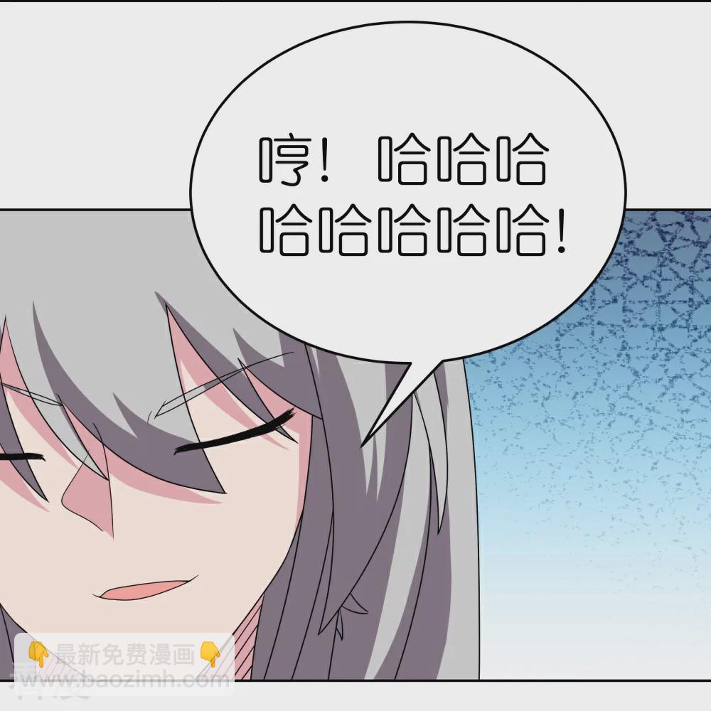 🍲尊上 第465话 不要上当 第14页