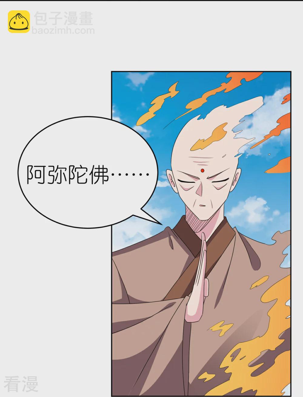 🍲尊上 第465话 不要上当 第22页