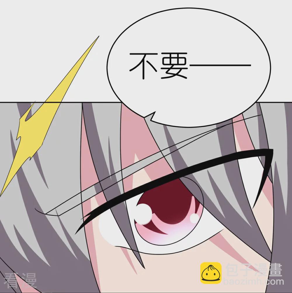 🍲尊上 第465话 不要上当 第24页