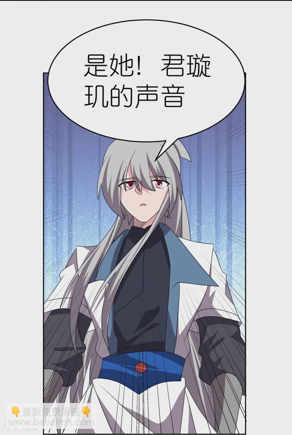 🍲尊上 第465话 不要上当 第25页