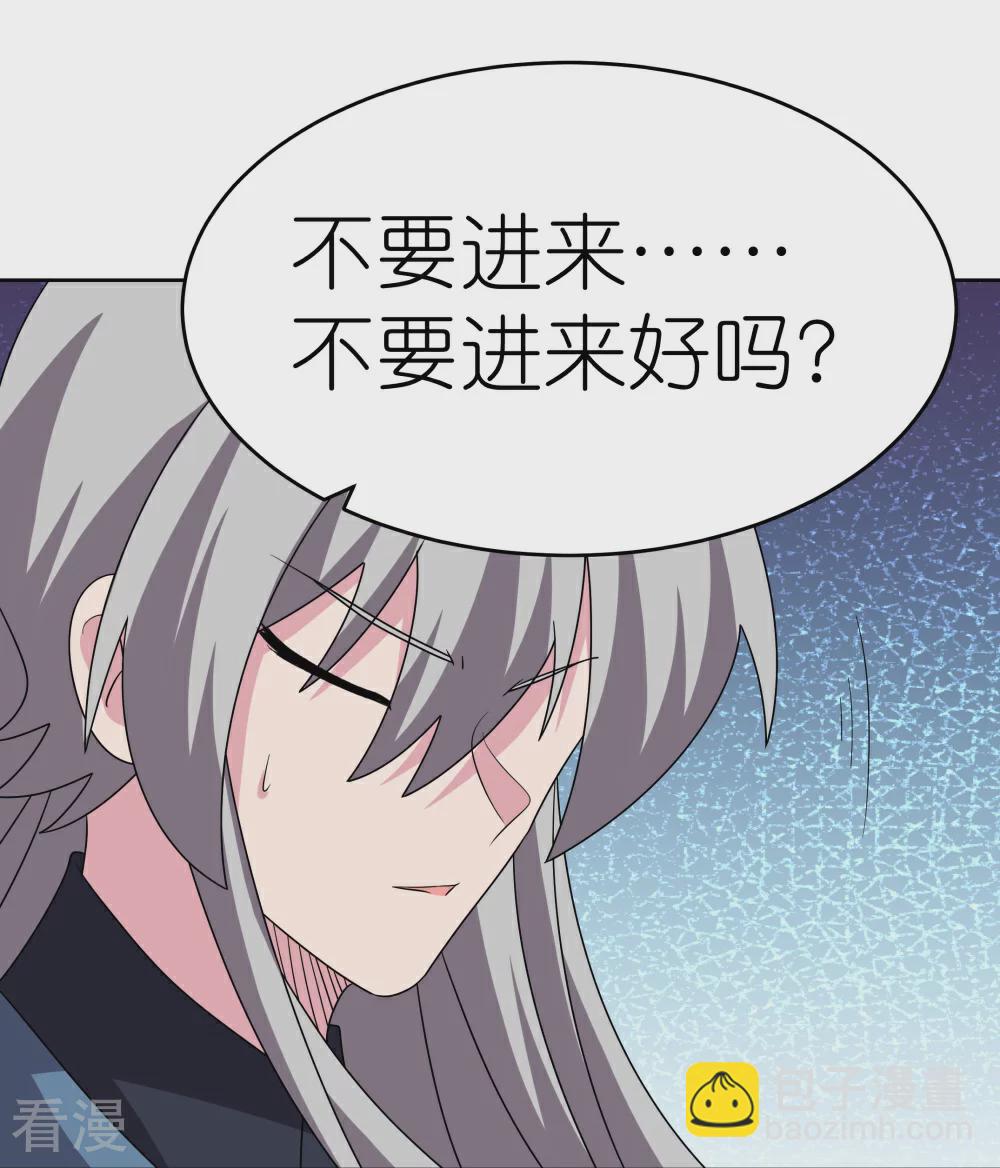 🍲尊上 第465话 不要上当 第26页
