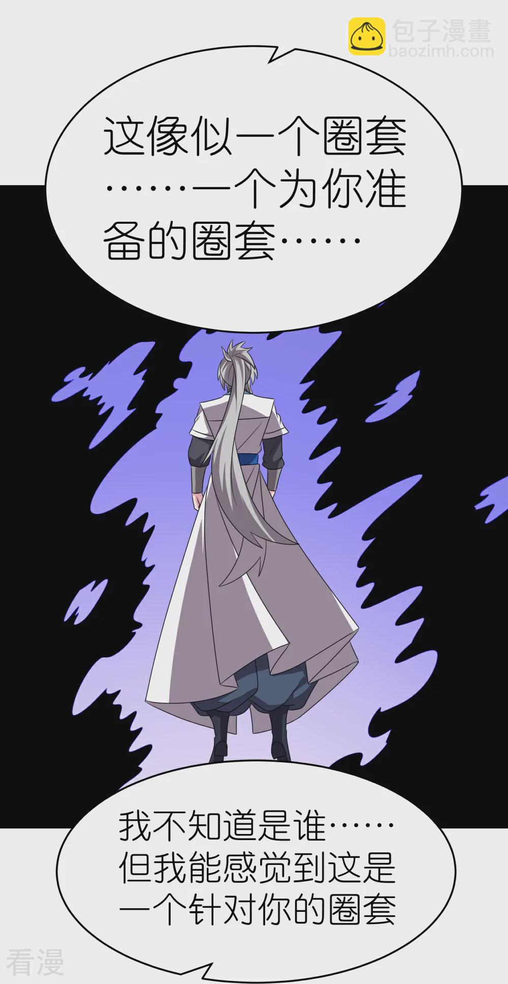 🍲尊上 第465话 不要上当 第28页