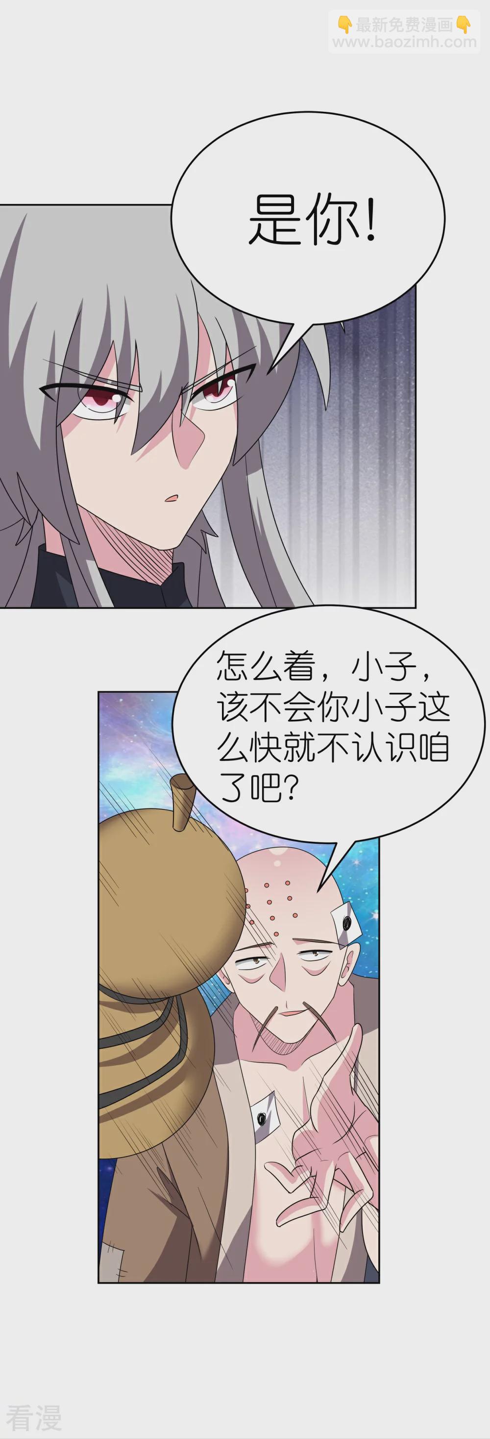🍲尊上 第467话 大日如来忿化身 第10页