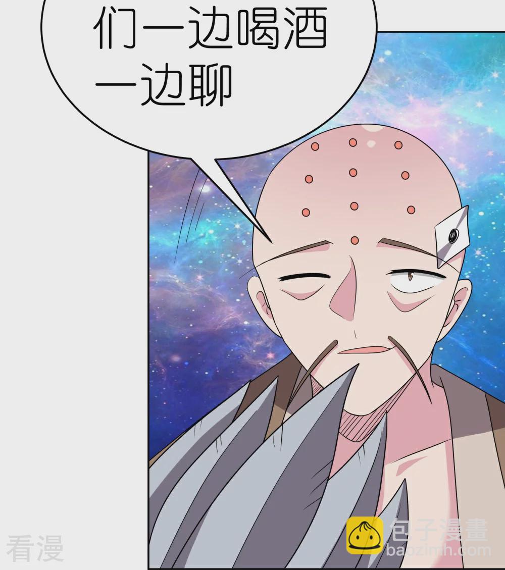 🍲尊上 第467话 大日如来忿化身 第12页