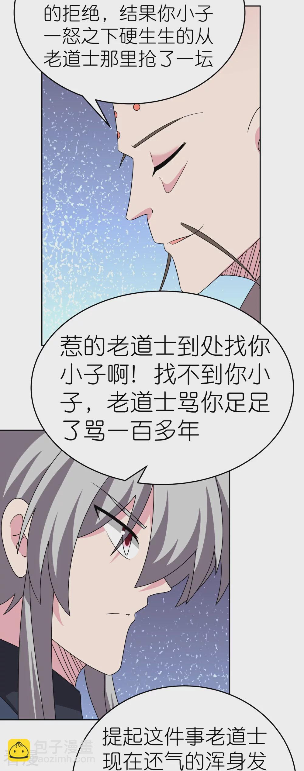 🍲尊上 第467话 大日如来忿化身 第16页