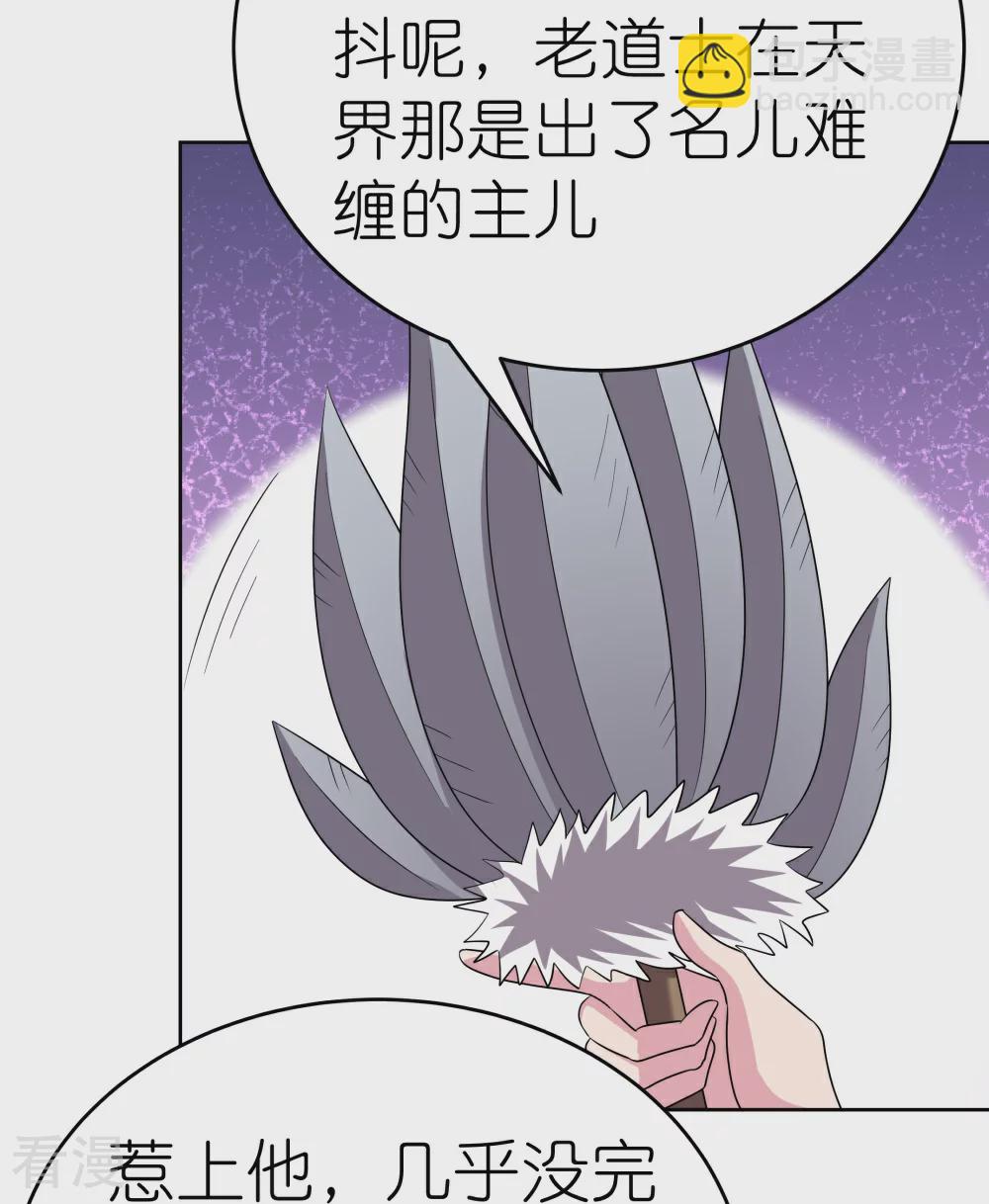 🍲尊上 第467话 大日如来忿化身 第17页