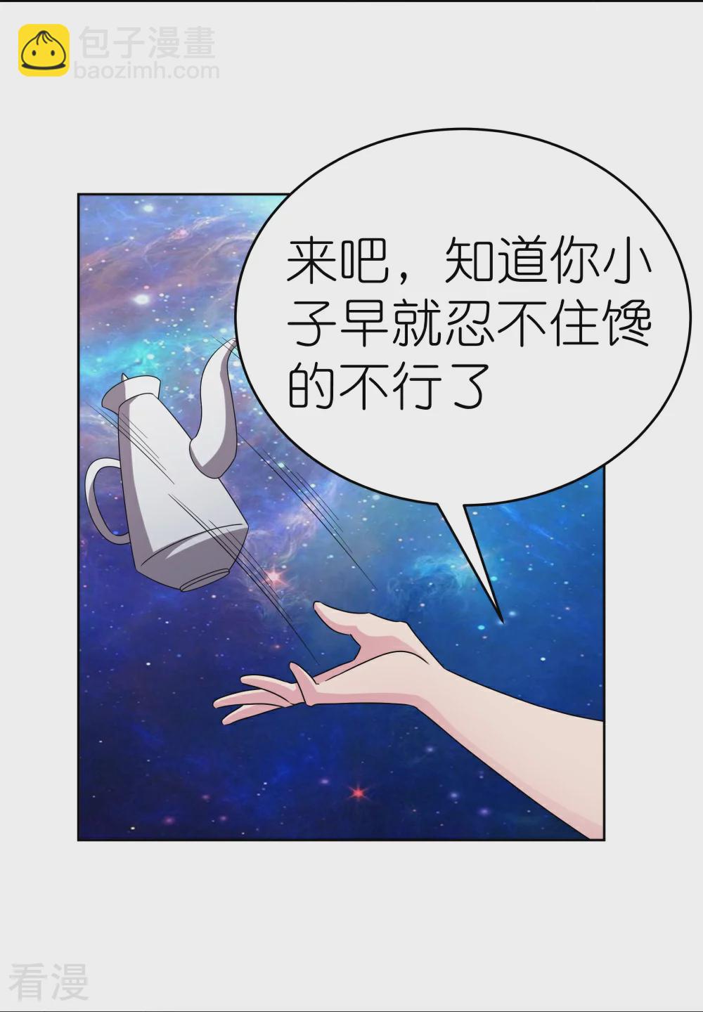 🍲尊上 第467话 大日如来忿化身 第21页