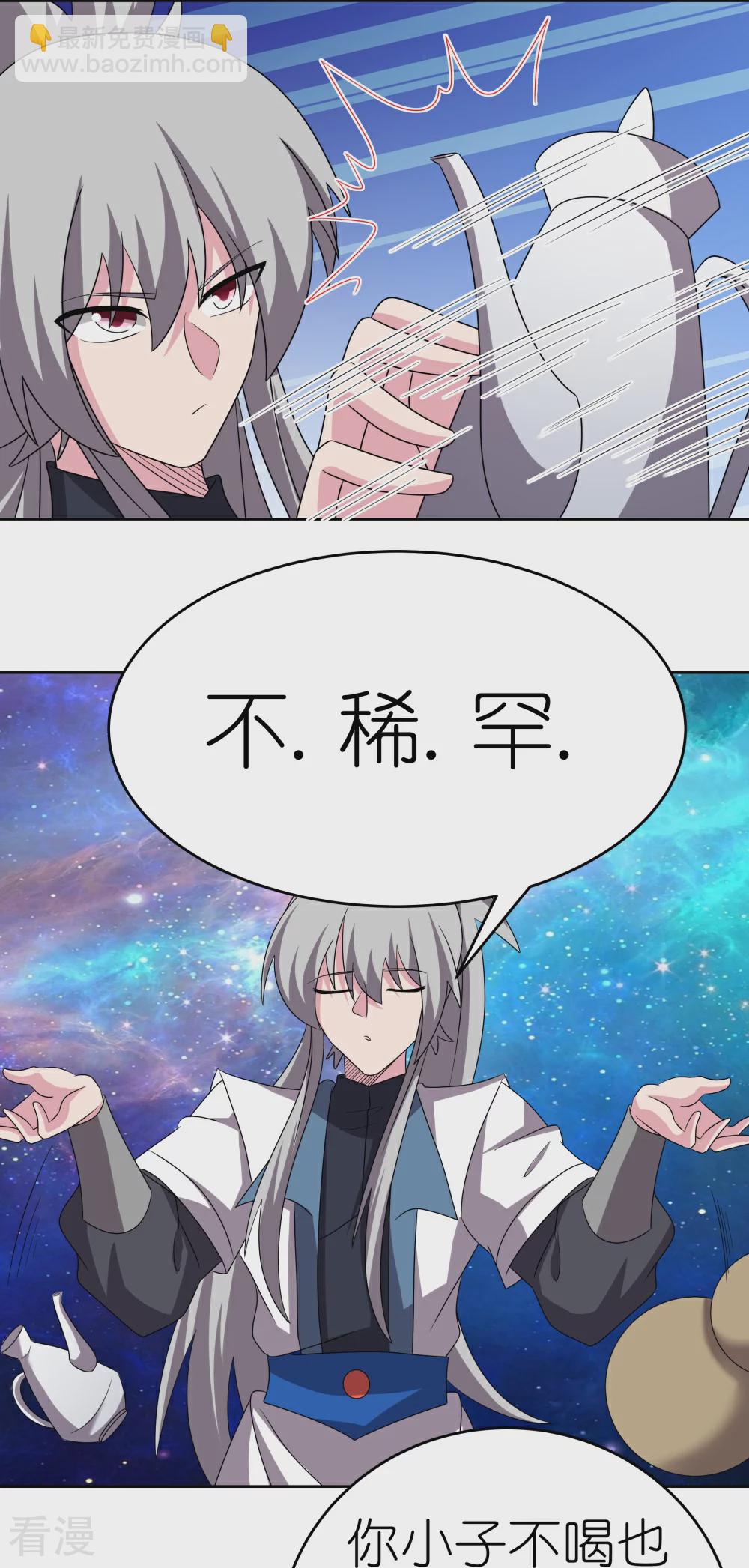 🍲尊上 第467话 大日如来忿化身 第22页
