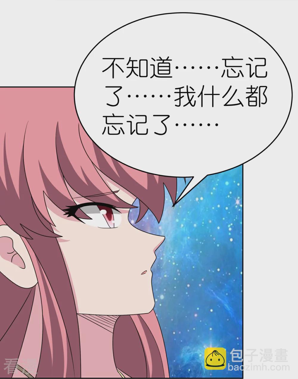 🍲尊上 第467话 大日如来忿化身 第3页