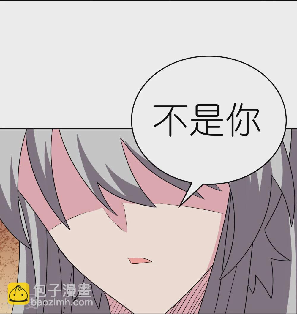 🍲尊上 第467话 大日如来忿化身 第5页