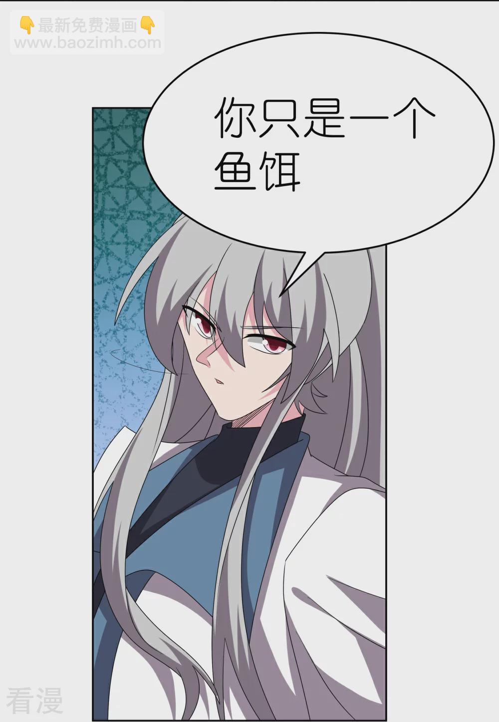 🍲尊上 第467话 大日如来忿化身 第6页