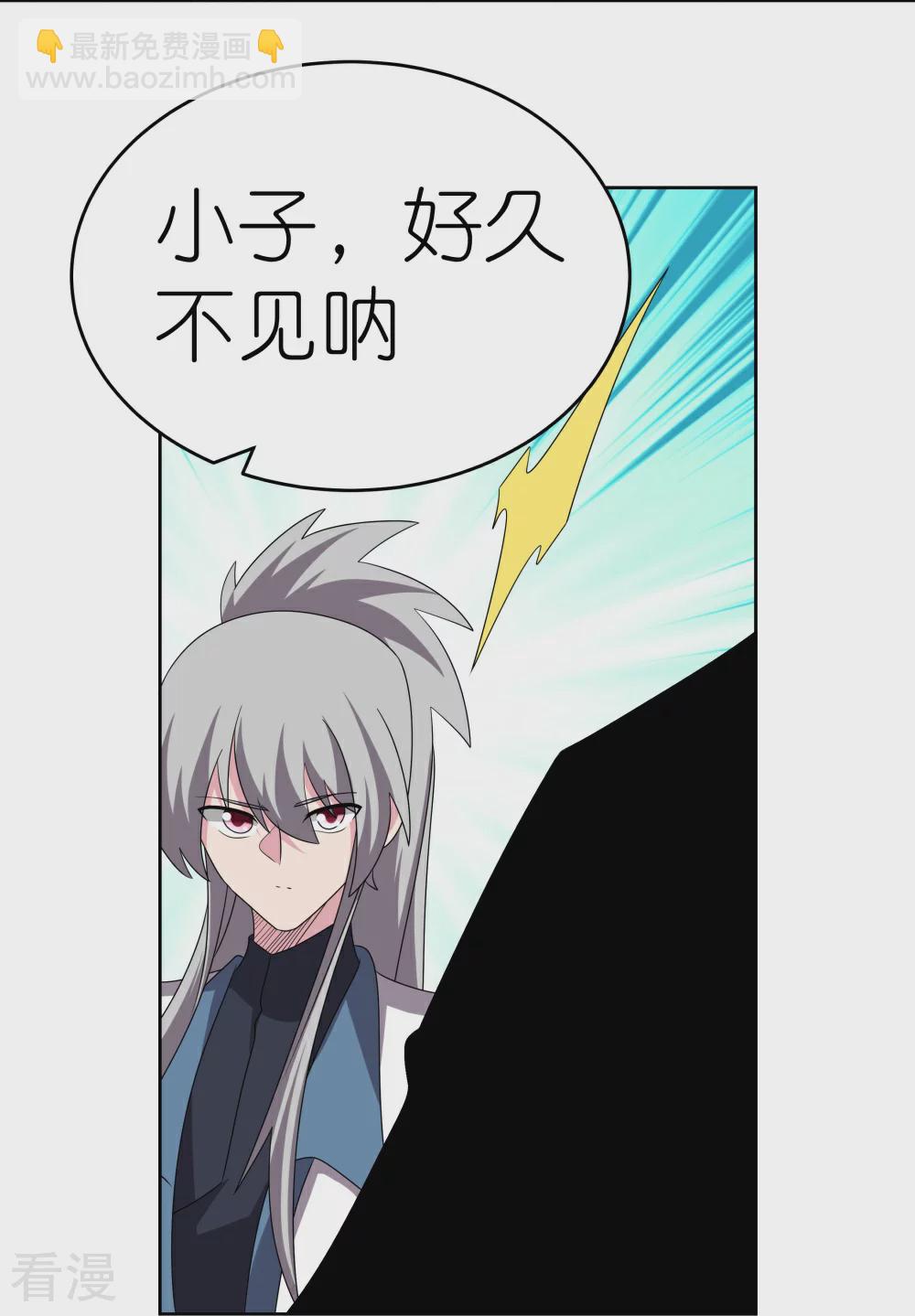 🍲尊上 第467话 大日如来忿化身 第8页