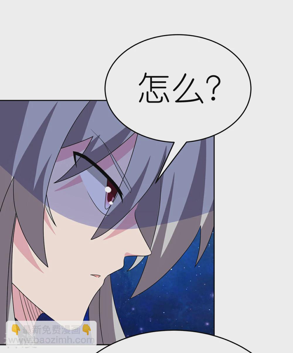 🍲尊上 第469话 重组 第10页